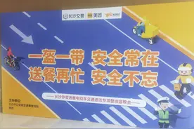 牢固安全防线，长沙公安交警为外卖骑手开展安全培训教育图片