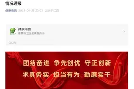 女子顺产2月后发现体内有纱布！查清了图片