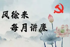 清风徐来 每月讲廉|第九期：毛泽东的三则小故事图片