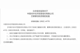 外贸信托80后女总经理任职获批，行业深耕16年主管三大条线图片