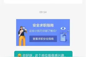 成都一公司用脏话贬损大专求职者，BOSS直聘：已屏蔽其招聘信息图片