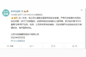 BOSS直聘：即日起恢复新用户注册图片