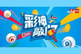 太“6”了！昨晚排列五惊现豹子号666，七星彩扎堆4个“6”图片