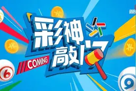 太“6”了！昨晚排列五惊现豹子号666，七星彩扎堆4个“6”图片
