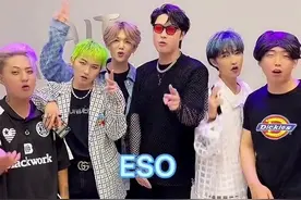 你认识鹿哈、易烊干洗吗？山寨男团ESO凭恶搞走红，律师称或涉嫌侵权图片