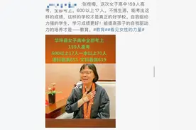 差点信了…张桂梅的女高出成绩了？图片