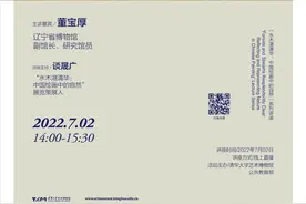 【学术讲座】第153期 | 董宝厚《思深曲达：从马和之〈毛诗图〉到乾隆“学诗堂”》图片