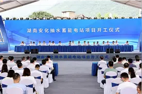 华中最大抽水蓄能电站项目在湖南安化开工图片