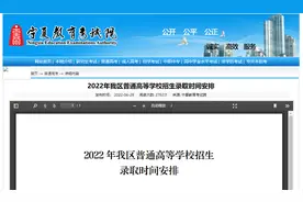 2022年宁夏高考各批次录取时间公布图片