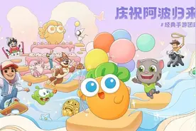 好家伙《保卫萝卜》居然又出新作 今天正式开启公测图片