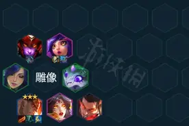 《云顶之弈》s7乌鸦怎么玩？s7怒翼换形乌鸦阵容介绍图片
