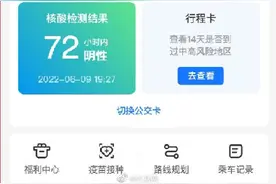 青岛公交车实现三码合一 公交出行只需刷码一次图片