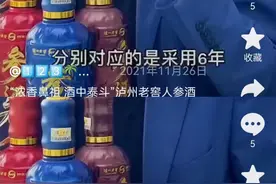 男子在抖音购两箱“12年人参”酒，商家虚假宣传被判退一赔三图片