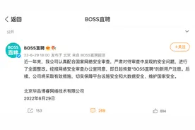 BOSS直聘恢复新用户注册，第一季度营收达11.38亿，付费企业客户总数增长41.4%图片