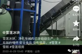 知名老牌雪糕塌房了？官方紧急回应！网友连夜创作为其发声……图片