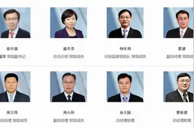 中石油、中海油人事变动图片