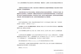 注意！中国农业银行今天发布重要公告，速看......图片