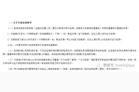 官宣！新加坡赴华行前ART检测取消；入境南京航班刚复航就熔断图片