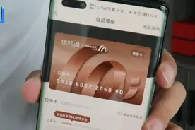 壹点帮办｜不限次免费停的白金会员，到临沂万象汇咋要缴停车费？图片