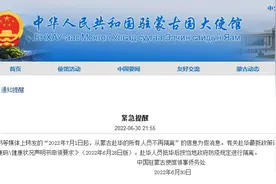 从蒙古国赴华所有人员不再隔离？中国驻蒙古使馆辟谣：假消息图片
