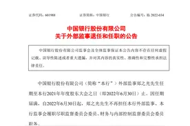 中国银行、中国农业银行发布重要公告，速看图片