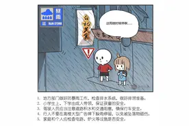 北京市2022年7月1日00时10分发布暴雨蓝色预警信号图片