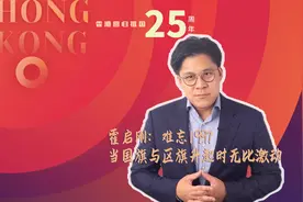 香港体坛动情忆回归：祖国各省市像亲人一样图片