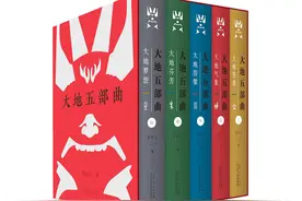 植根湘西的大地歌者 文学雄心熔铸散文诗巨构——罗长江《大地五部曲》评介摘编图片