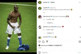 巴洛特利社媒晒经典脱衣庆祝照：10年了，即使今日停下也不能抱怨图片