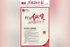 河北新媒体产品再添一家：“纵览”新闻客户端正式上线图片