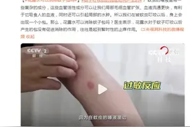 花露水可以消除蚊子包吗？听听医生怎么说图片