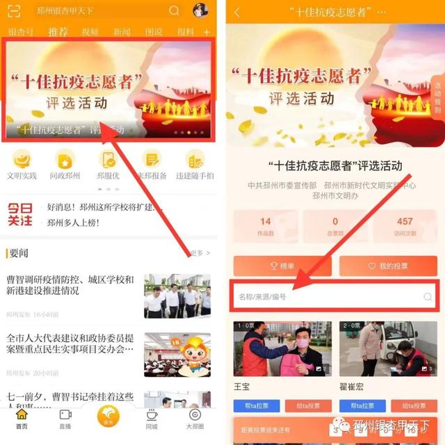 ʮѿ־ԸߡͶƱѡʼΪTAͶƱ