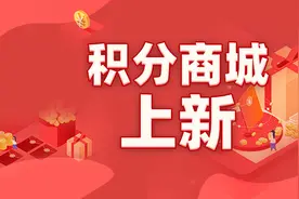 积分商城重磅上新！凤凰自行车来啦图片