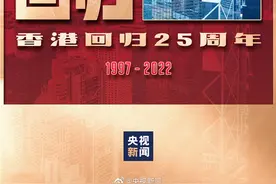 祝福你，香港！群星发文庆祝香港回归祖国25周年图片