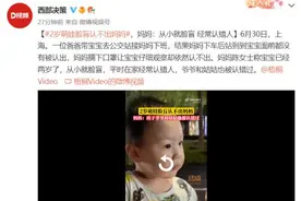 2岁萌娃“脸盲”认不出妈妈，妈妈：经常认错人图片