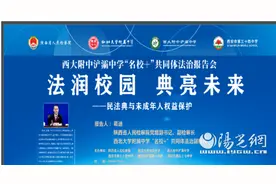 省检副检察长葛迪为西大附中浐灞中学师生作法治报告图片