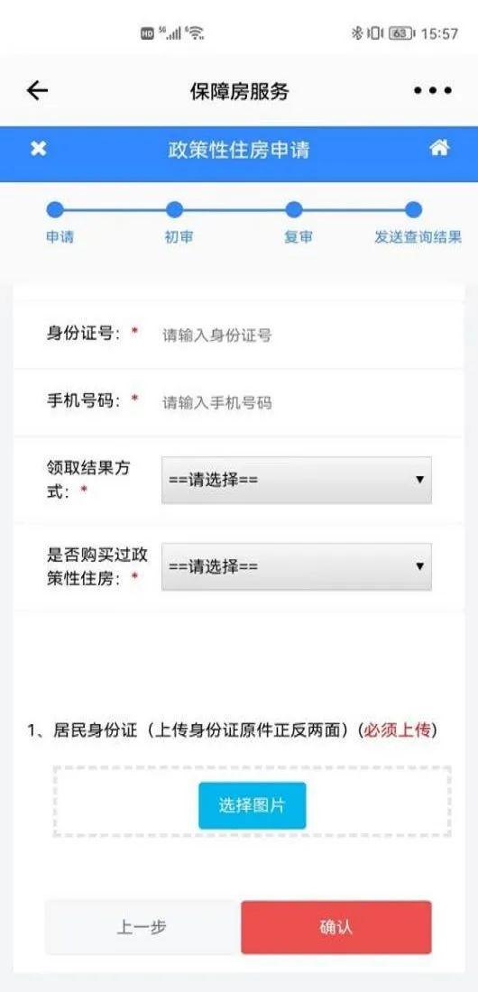 关于开通柳州市政策性住房情况线上查询申请业务的公告