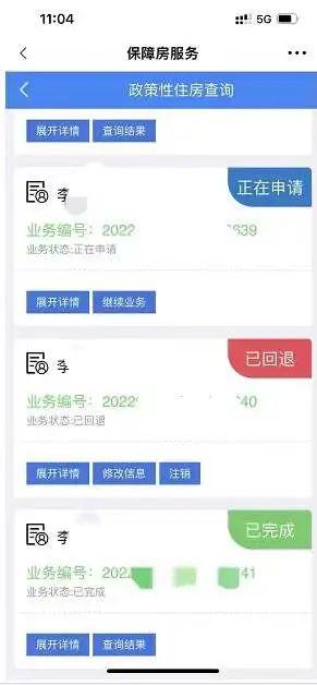 关于开通柳州市政策性住房情况线上查询申请业务的公告