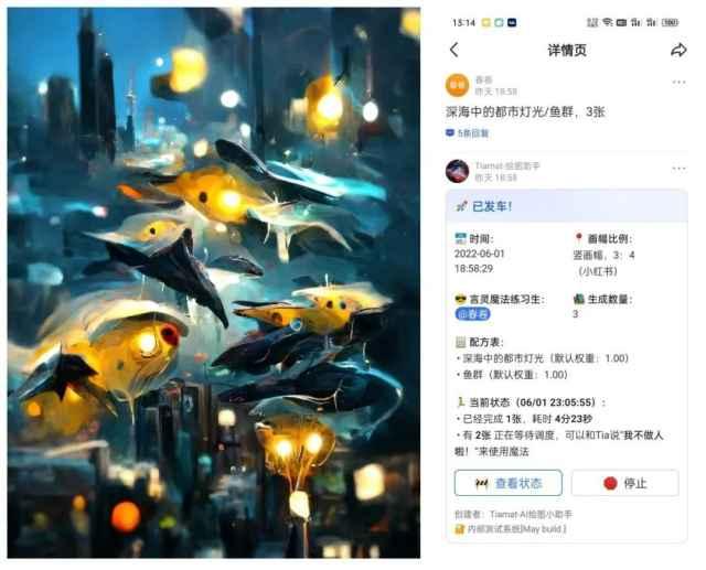 简直就是黑科技!火爆全球的AI绘画你玩过吗