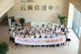 西安交大2022“手拉手心连心 华夏同胞情”研习营开营啦!图片