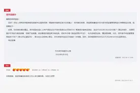 急难愁盼丨高速服务区土特产店高价宰客 江西信丰：退款 涉事门店停业图片