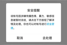 QQ大面积被盗号背后：用户授权各种第三方平台，数据易泄露图片