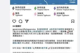 一艘货轮在台风“暹芭”中心附近断裂，约30名船员弃船逃生图片