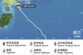 货轮在台风“暹芭”中心附近断裂，约30人弃船逃生！正搜救图片