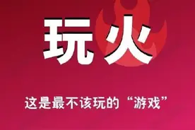 这些儿童安全隐患不可忽视图片