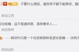 气愤！刚出生婴儿被遗弃在海口街头垃圾桶图片
