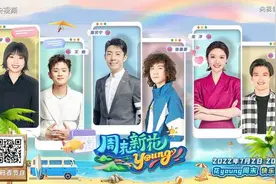 来头不小！三位重量级周末好友“闹翻”《周末新花young》？图片