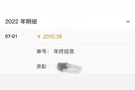 速查！这笔钱已到账，有人收到上千元图片