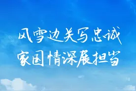 风雪边关写忠诚 家国情深展担当——西藏各族干部群众守边固边风采录图片