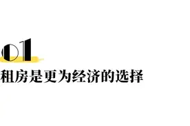 上海90后夫妻租房养三娃，年花销50万，值得吗？图片